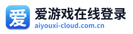 爱游戏在线登录 Logo